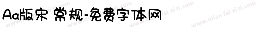 Aa版宋 常规字体转换